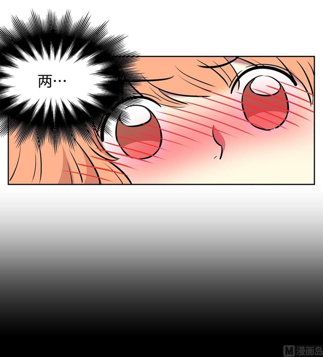 《隔壁住着吸血鬼》041（第41回 还是妄想） 第12页