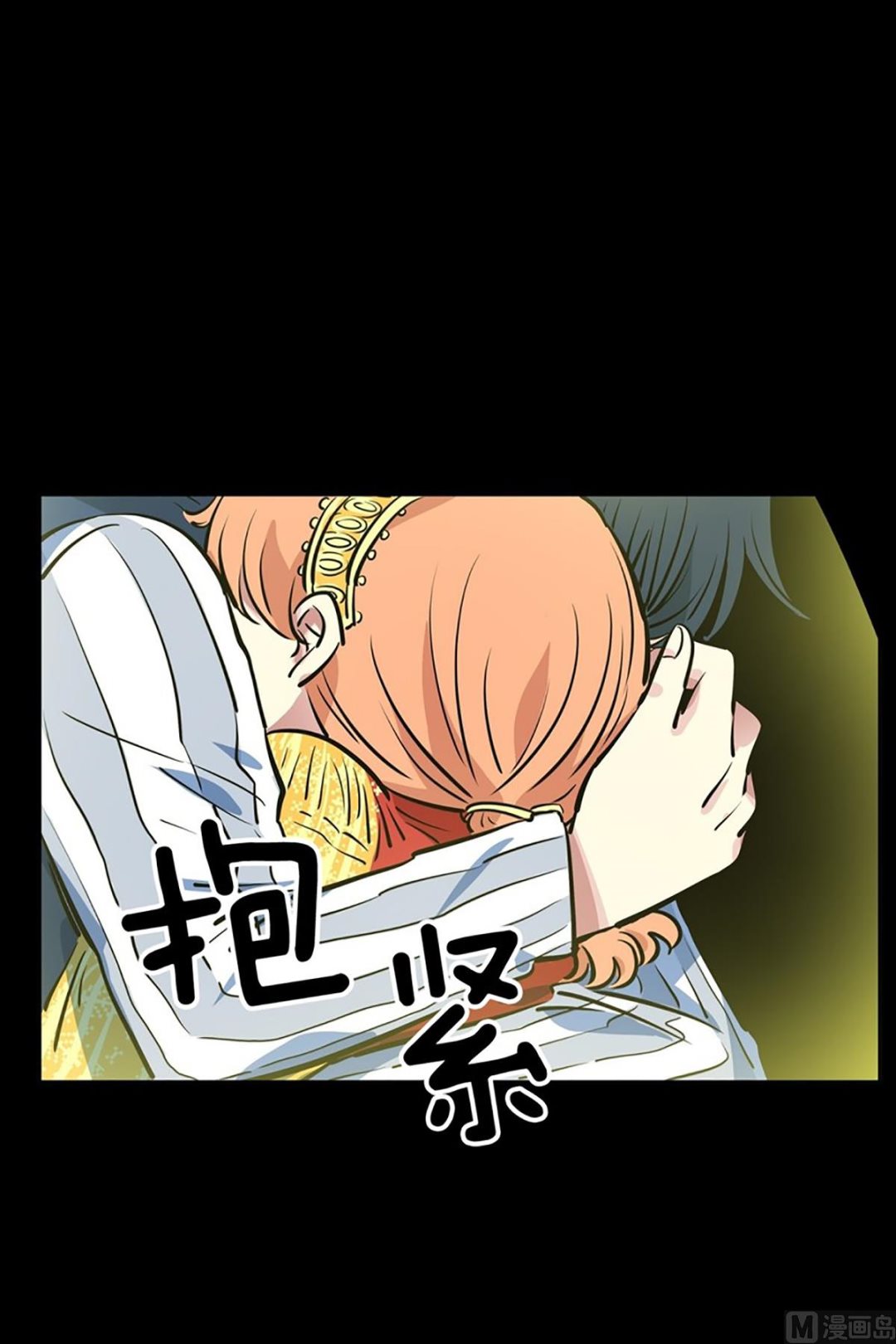 《隔壁住着吸血鬼》041（第41回 还是妄想） 第14页