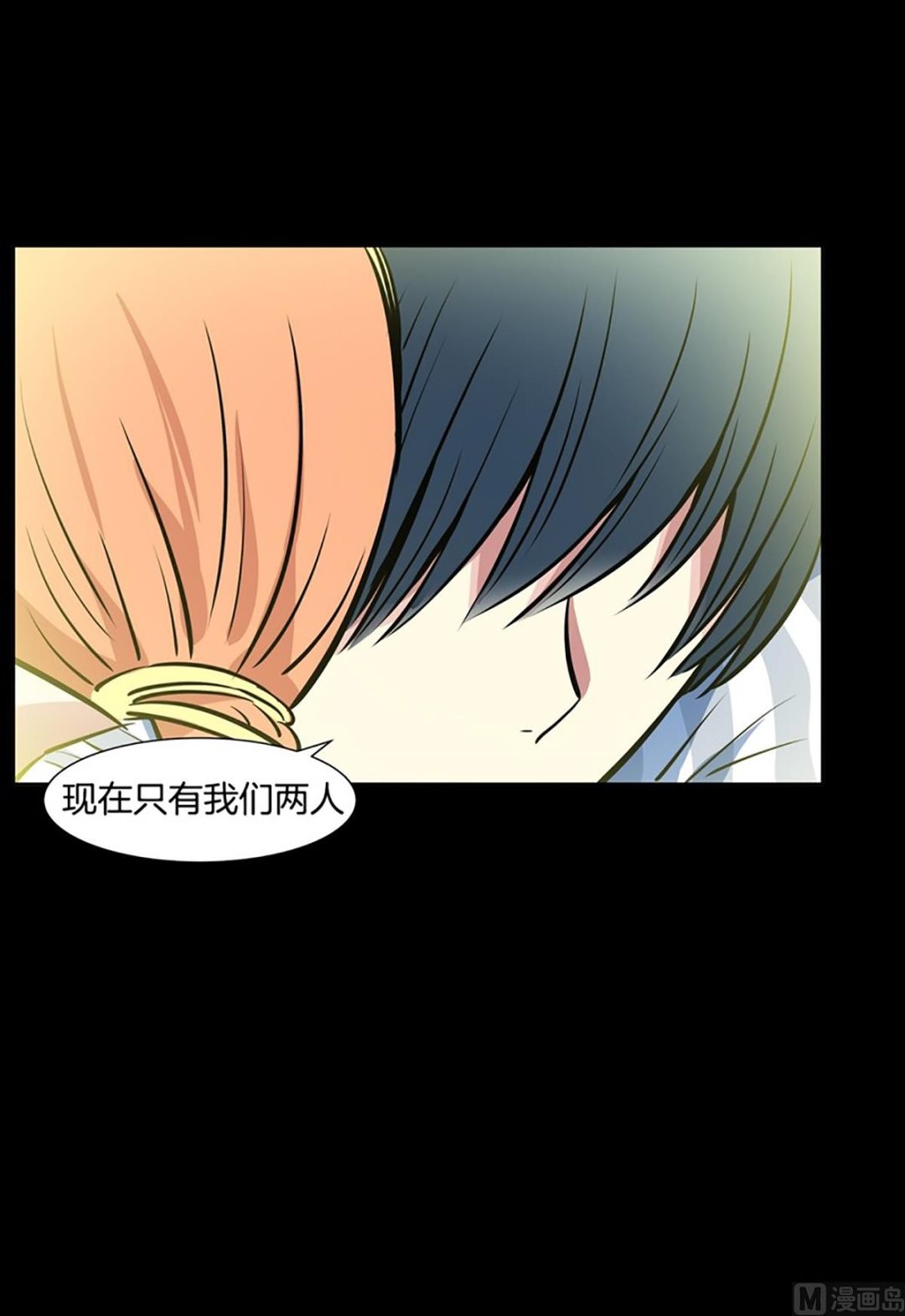 《隔壁住着吸血鬼》041（第41回 还是妄想） 第15页