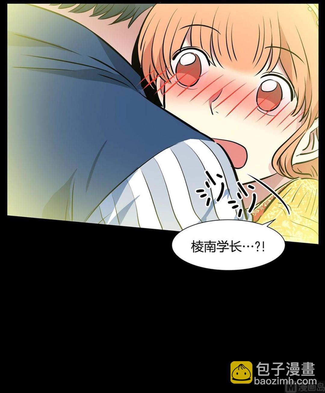 《隔壁住着吸血鬼》041（第41回 还是妄想） 第16页