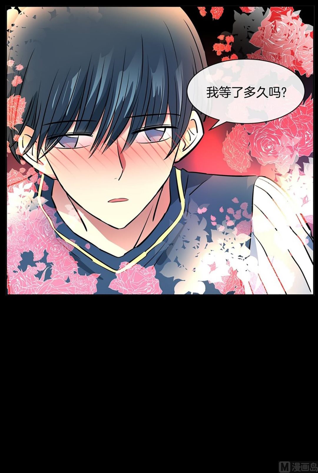 《隔壁住着吸血鬼》041（第41回 还是妄想） 第18页