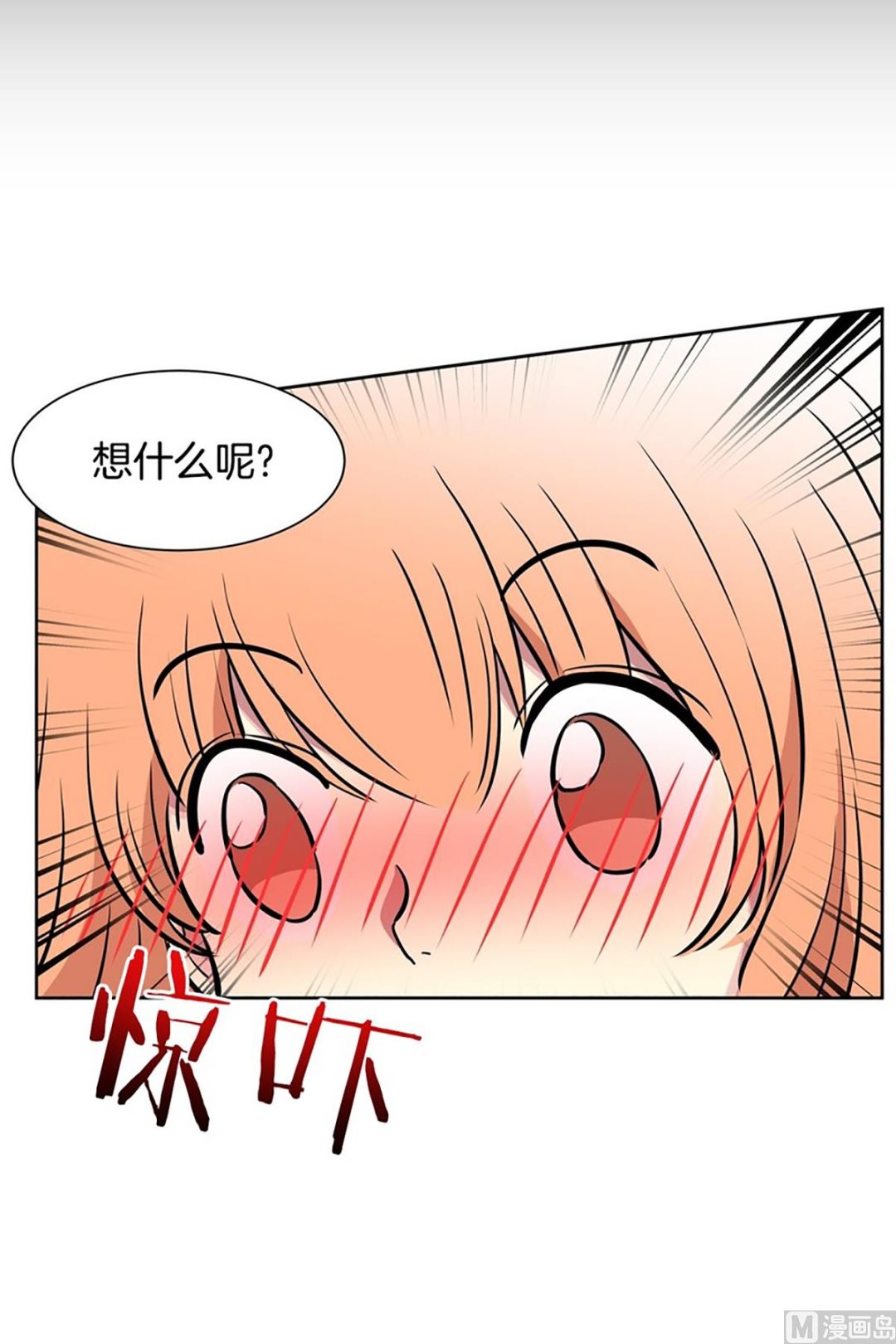《隔壁住着吸血鬼》041（第41回 还是妄想） 第24页
