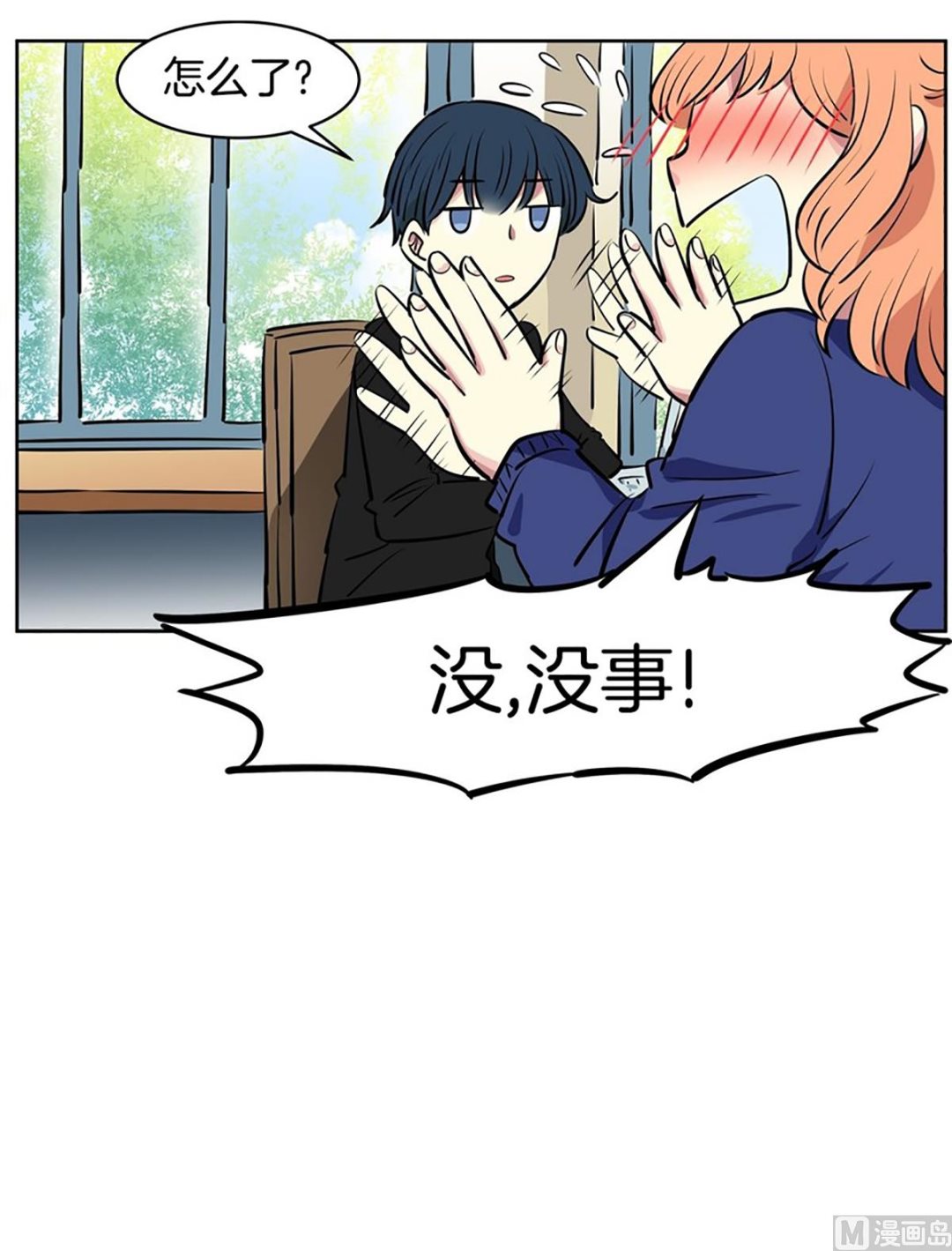 《隔壁住着吸血鬼》041（第41回 还是妄想） 第27页