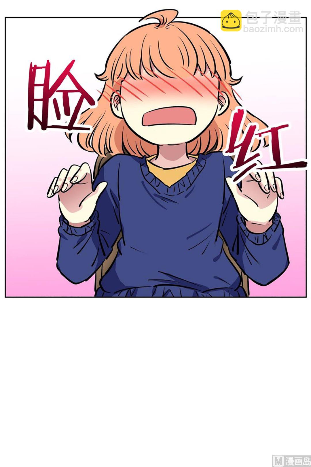 《隔壁住着吸血鬼》041（第41回 还是妄想） 第29页