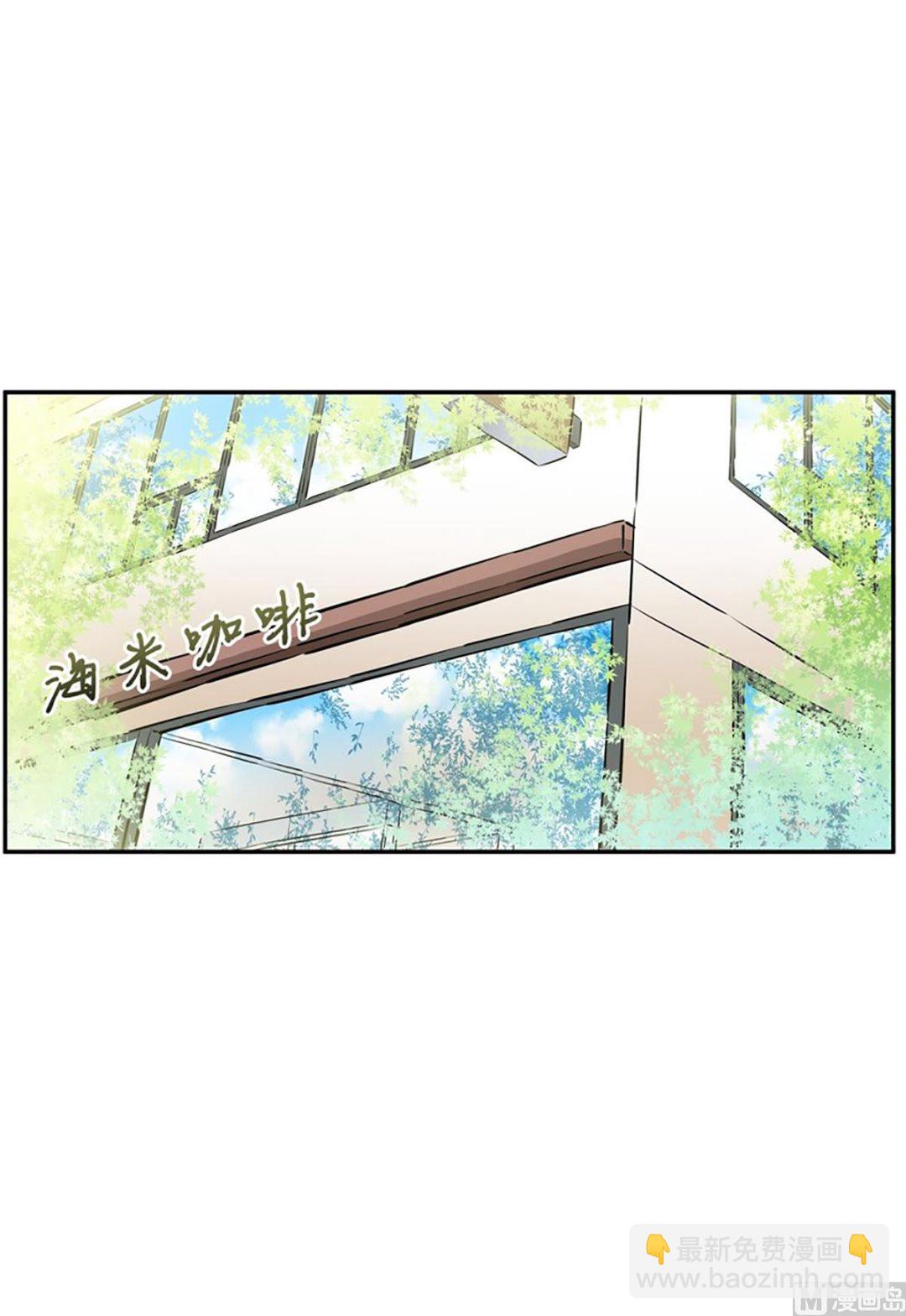 《隔壁住着吸血鬼》041（第41回 还是妄想） 第2页