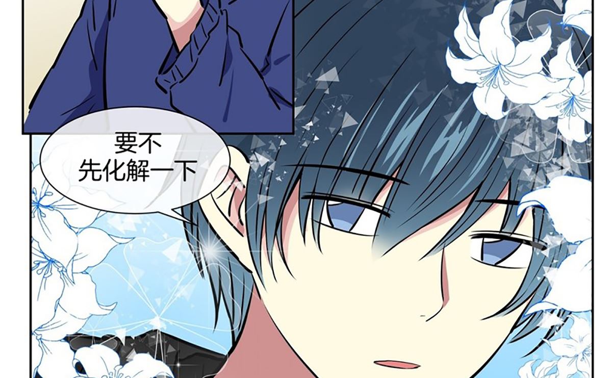 《隔壁住着吸血鬼》041（第41回 还是妄想） 第9页