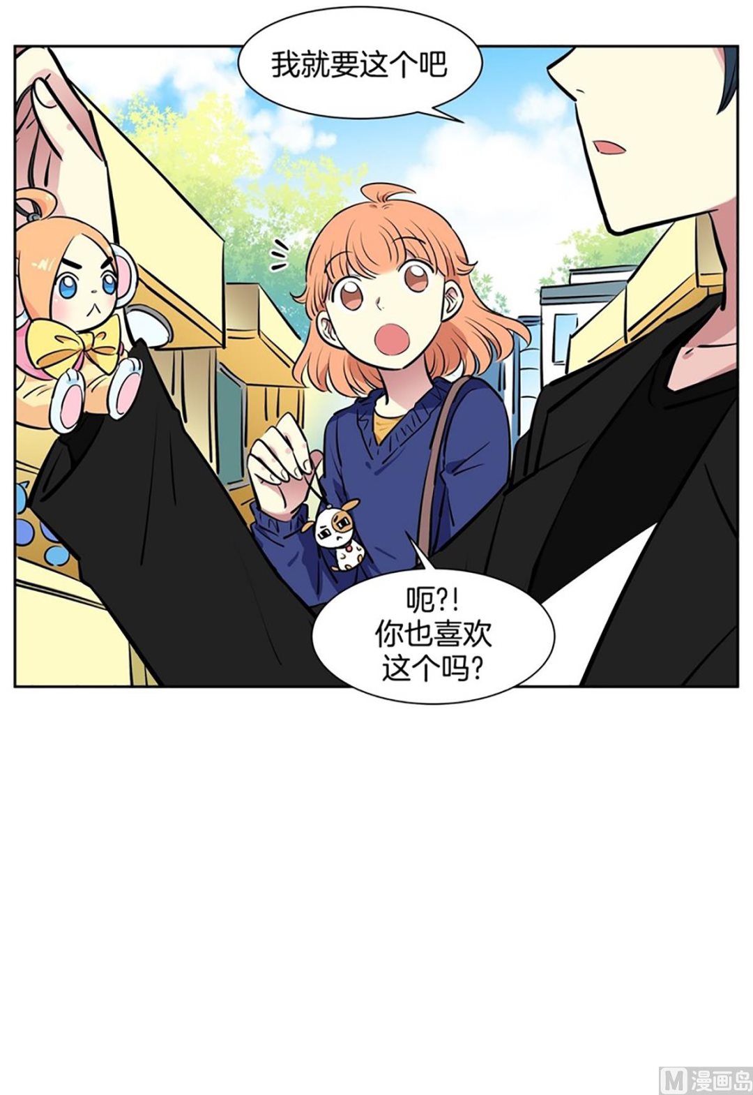 《隔壁住着吸血鬼》043（第43回 一对儿） 第13页