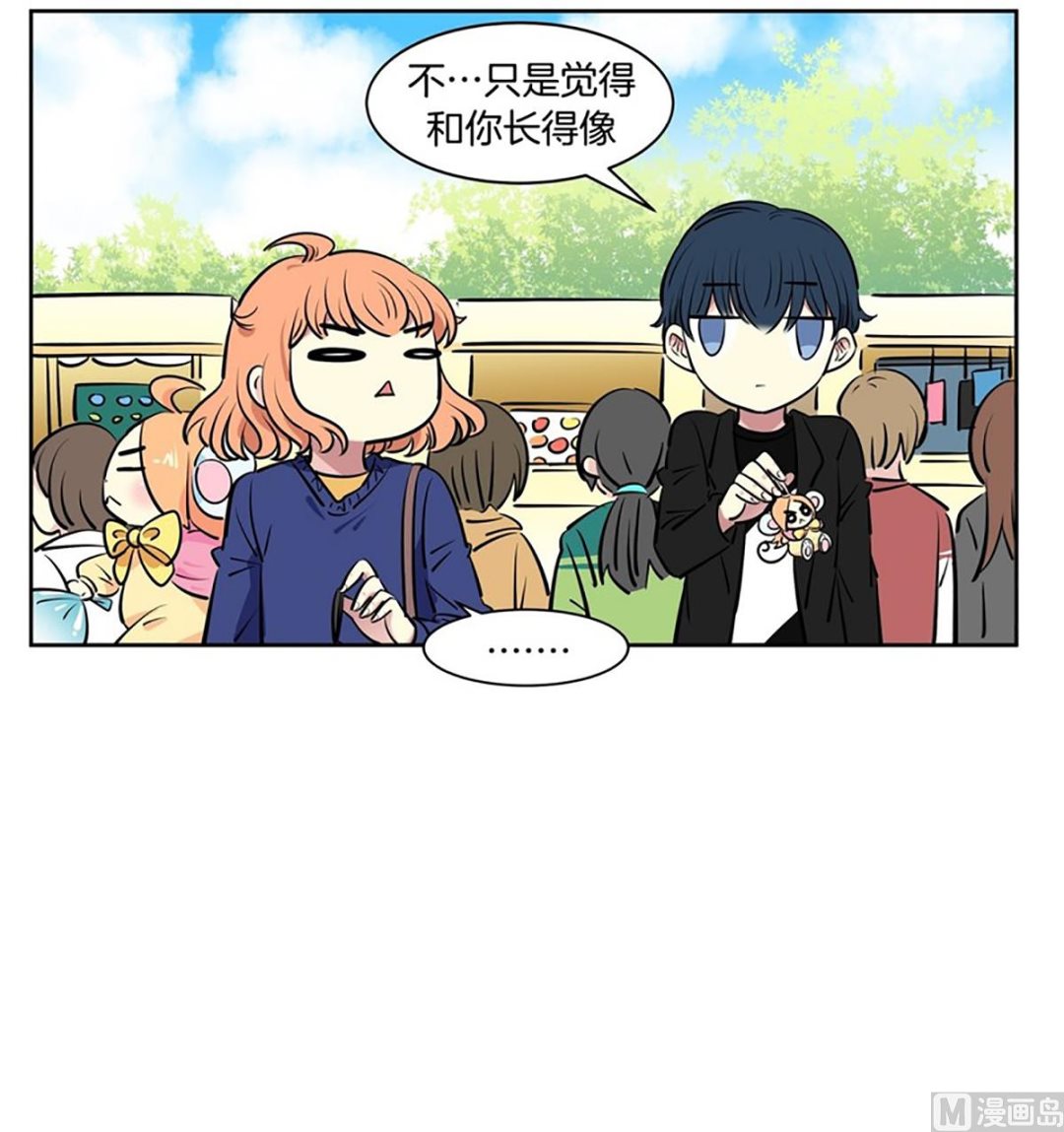 《隔壁住着吸血鬼》043（第43回 一对儿） 第14页