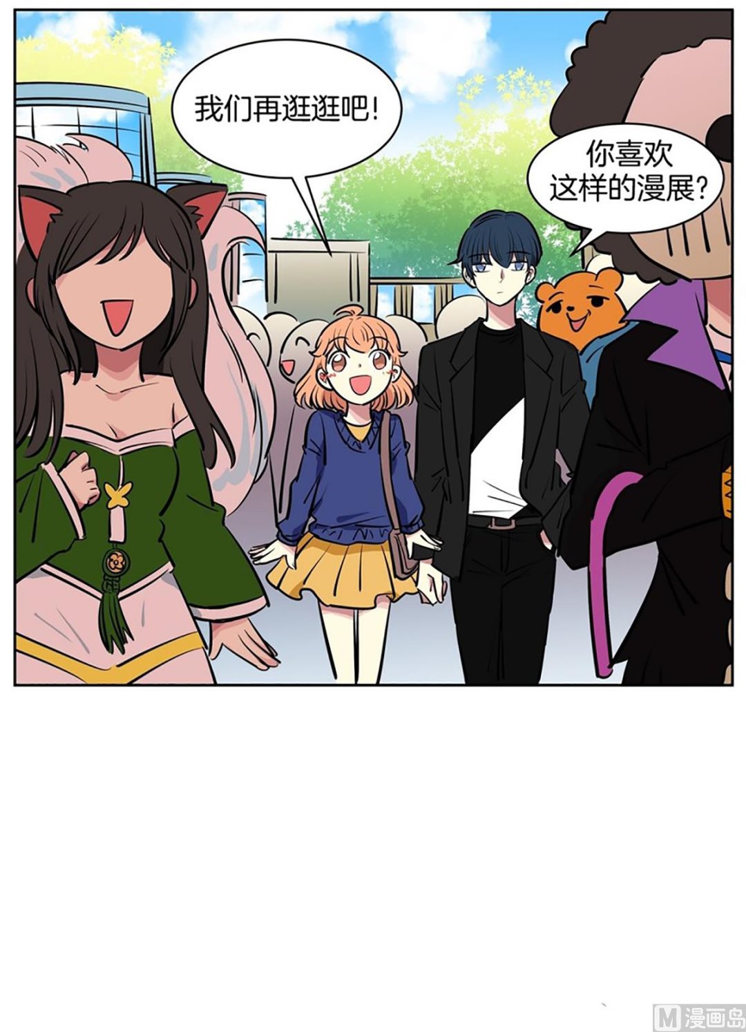 《隔壁住着吸血鬼》043（第43回 一对儿） 第18页