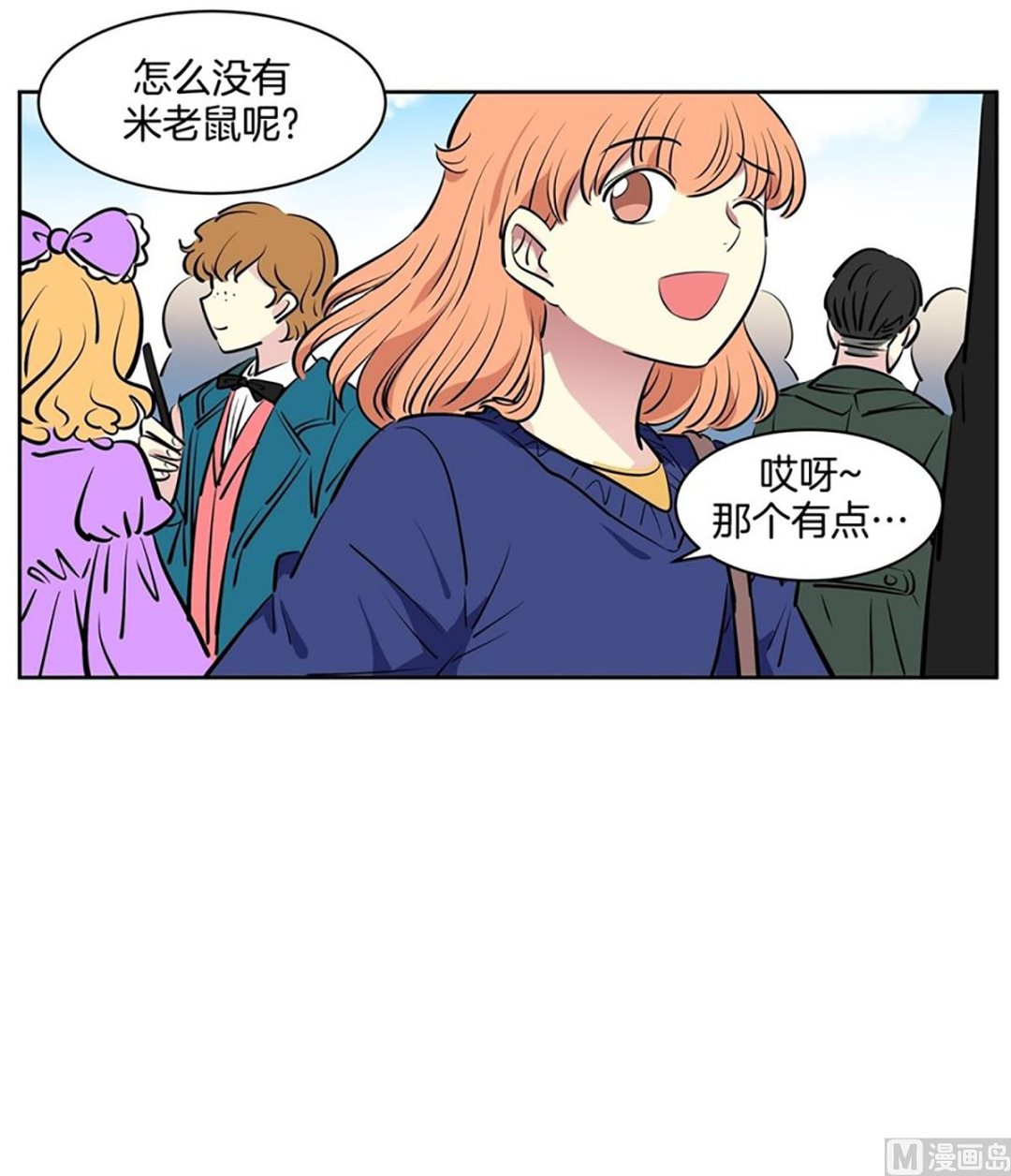 《隔壁住着吸血鬼》043（第43回 一对儿） 第20页