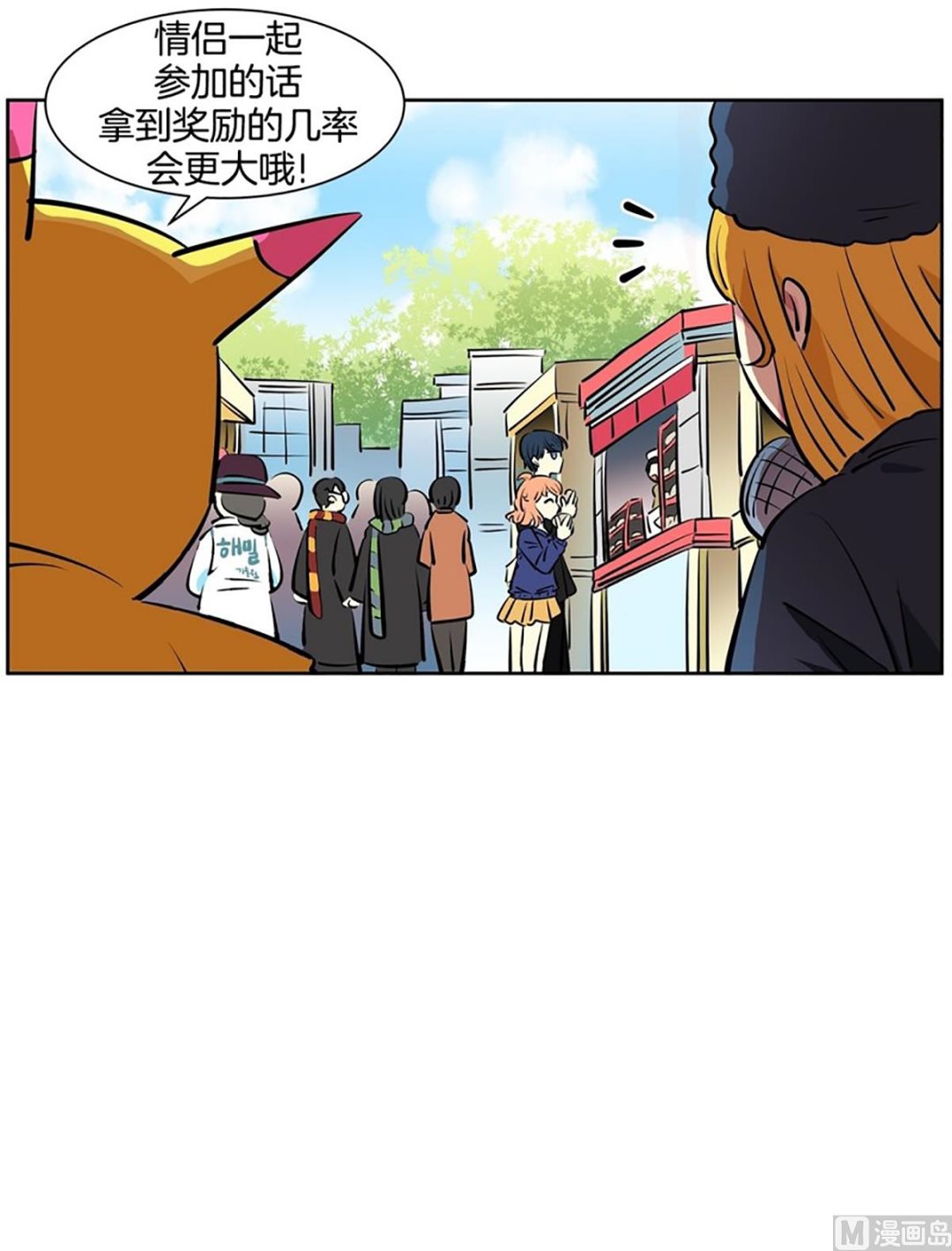 《隔壁住着吸血鬼》043（第43回 一对儿） 第25页