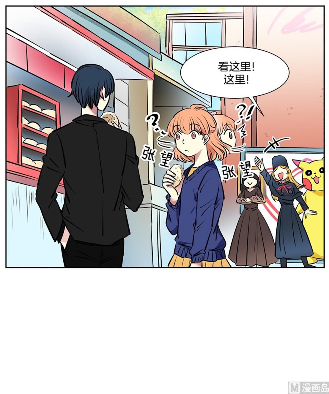 《隔壁住着吸血鬼》043（第43回 一对儿） 第29页