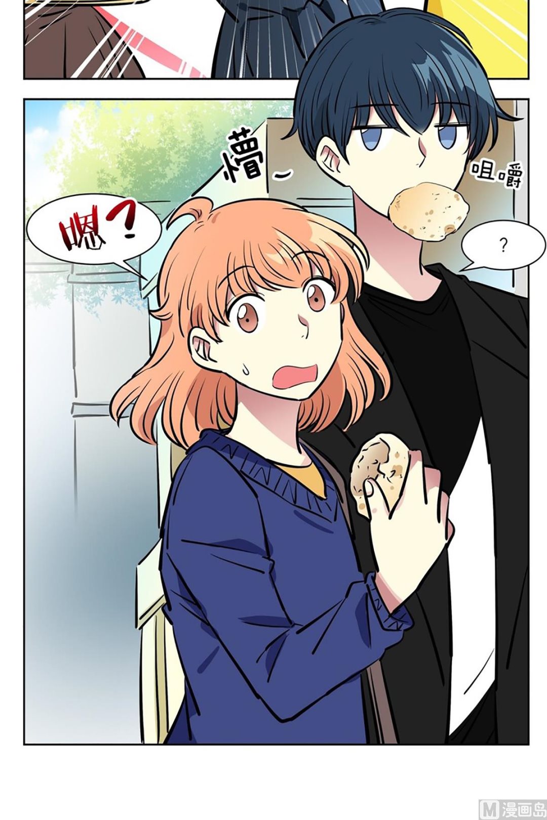 《隔壁住着吸血鬼》043（第43回 一对儿） 第31页
