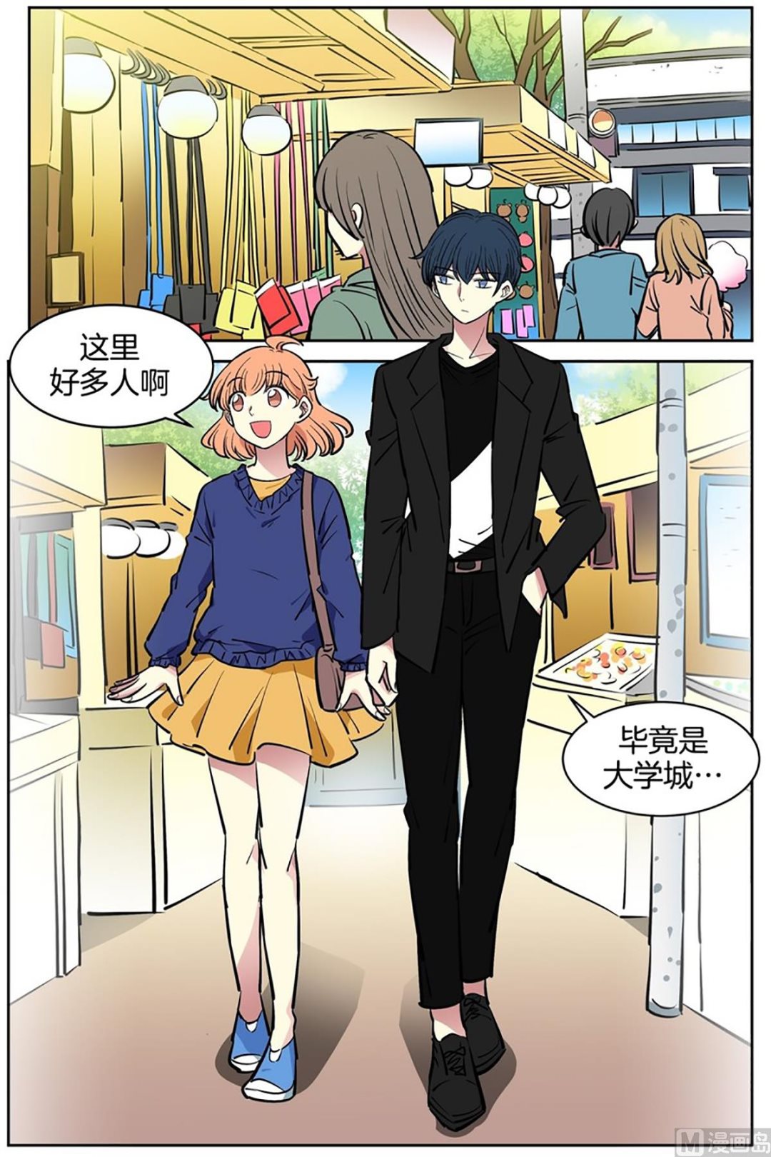 《隔壁住着吸血鬼》043（第43回 一对儿） 第4页