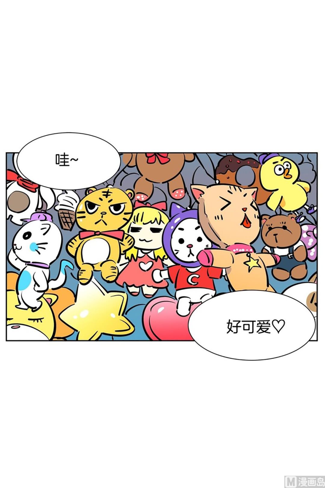 《隔壁住着吸血鬼》043（第43回 一对儿） 第6页