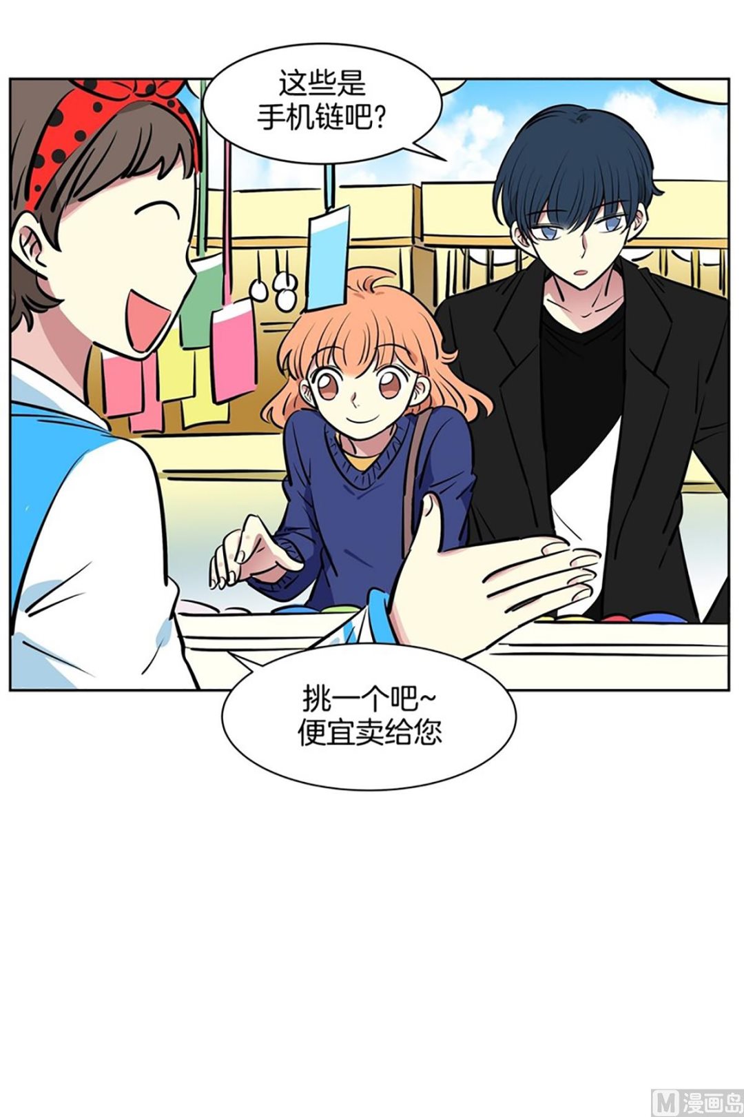 《隔壁住着吸血鬼》043（第43回 一对儿） 第7页