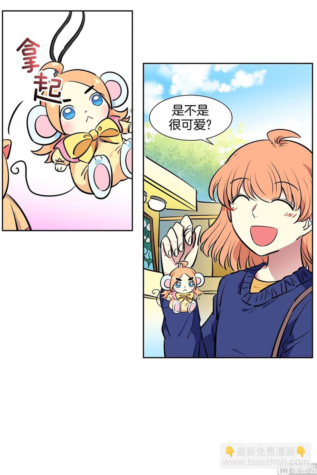 《隔壁住着吸血鬼》043（第43回 一对儿） 第8页