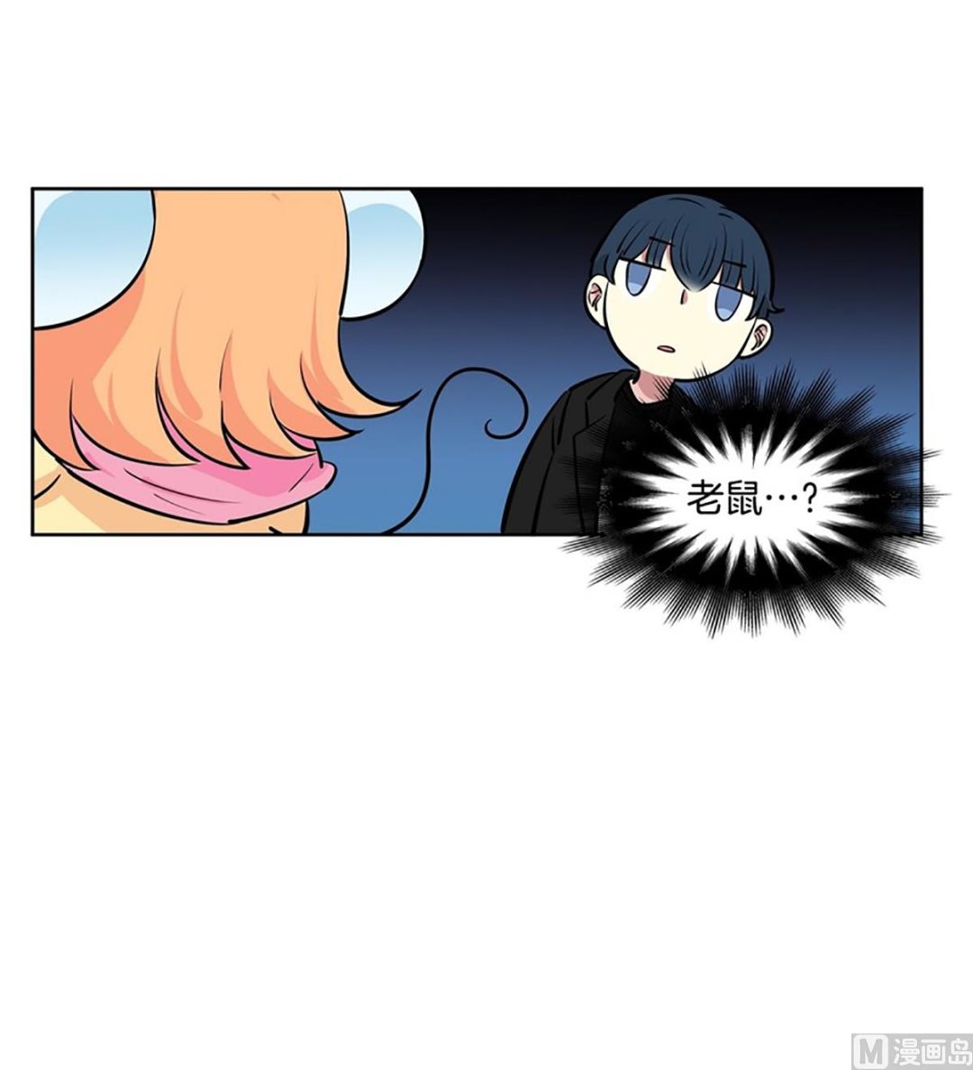 《隔壁住着吸血鬼》043（第43回 一对儿） 第9页