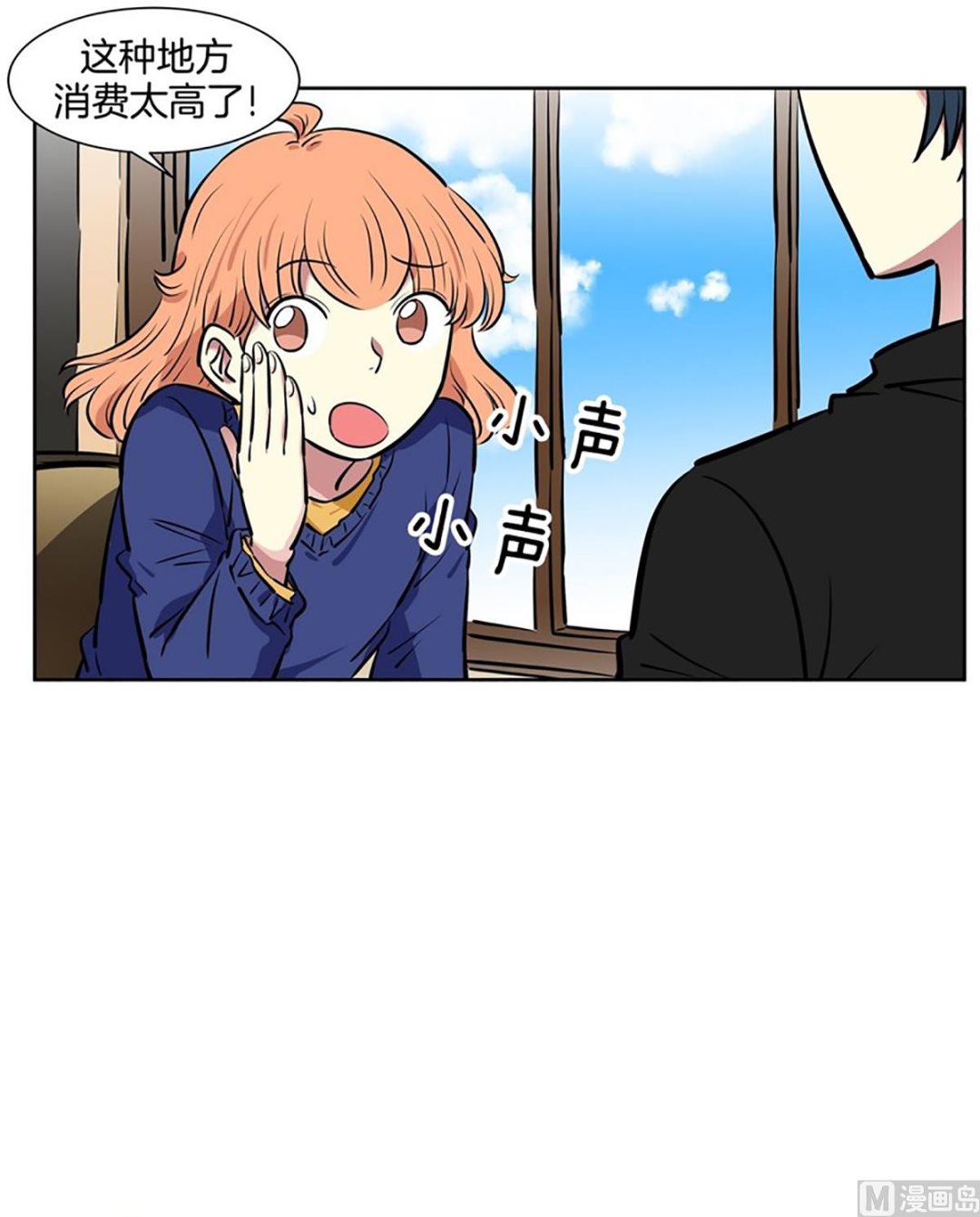 《隔壁住着吸血鬼》042（第42回 熟人开的餐厅） 第10页