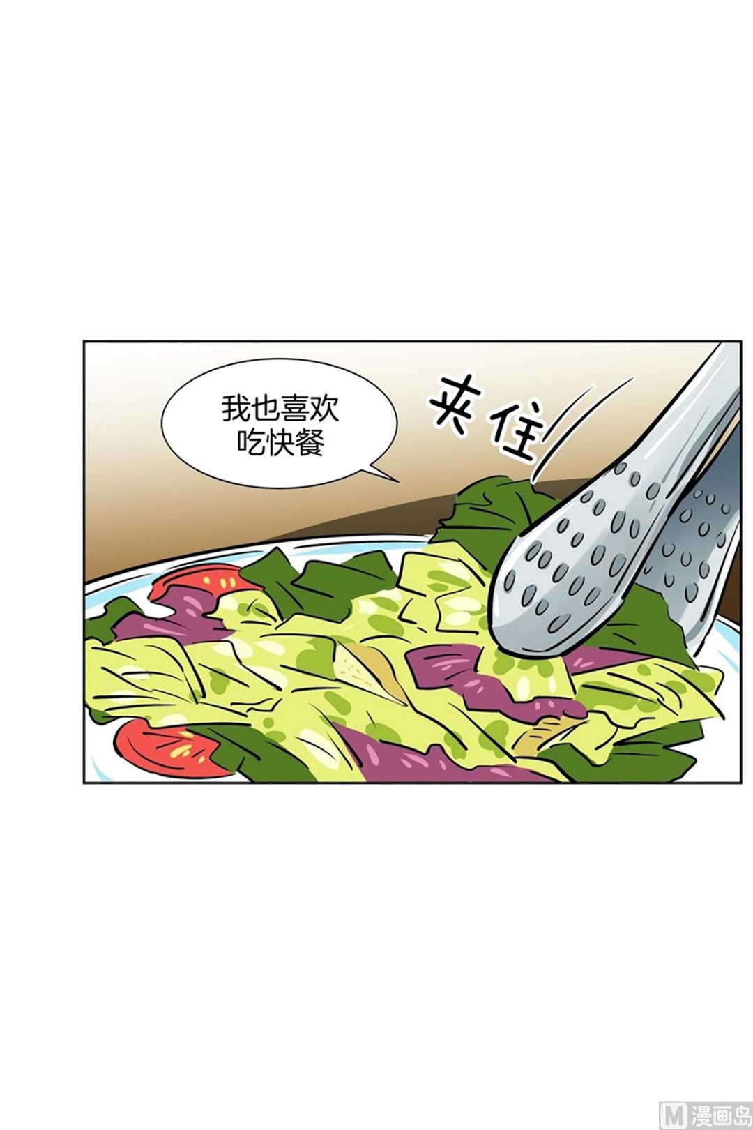 《隔壁住着吸血鬼》042（第42回 熟人开的餐厅） 第12页
