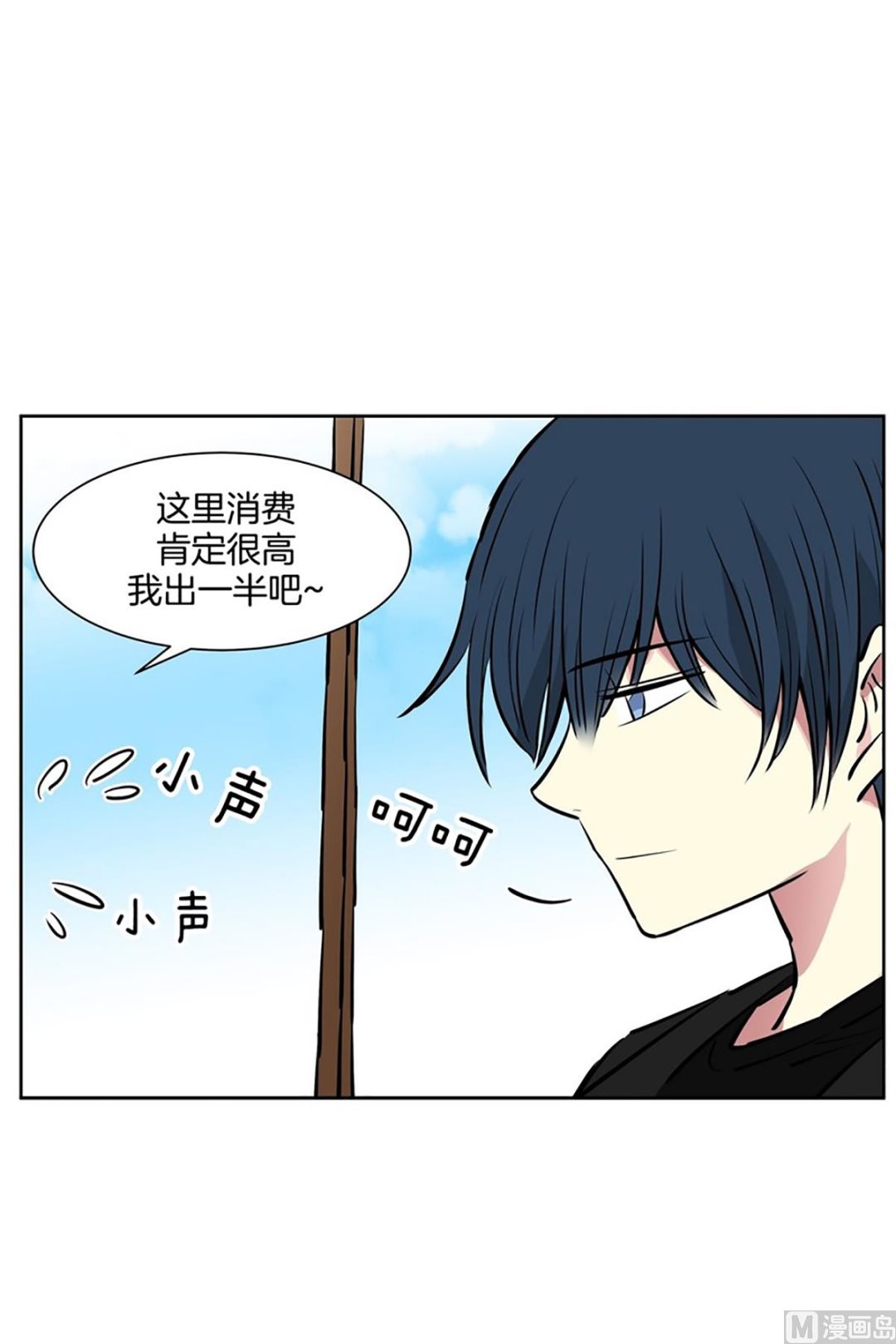 《隔壁住着吸血鬼》042（第42回 熟人开的餐厅） 第14页