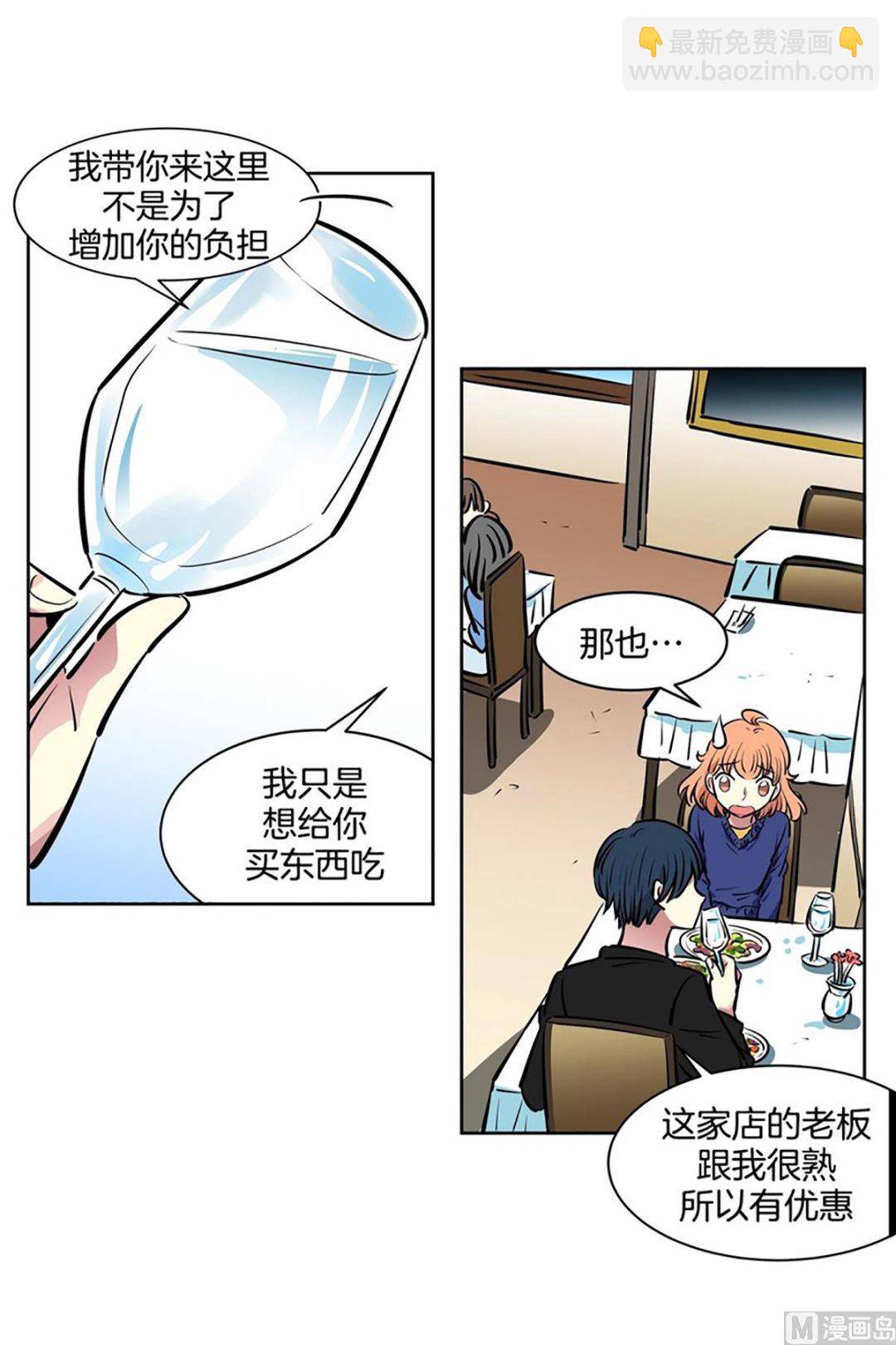 《隔壁住着吸血鬼》042（第42回 熟人开的餐厅） 第15页