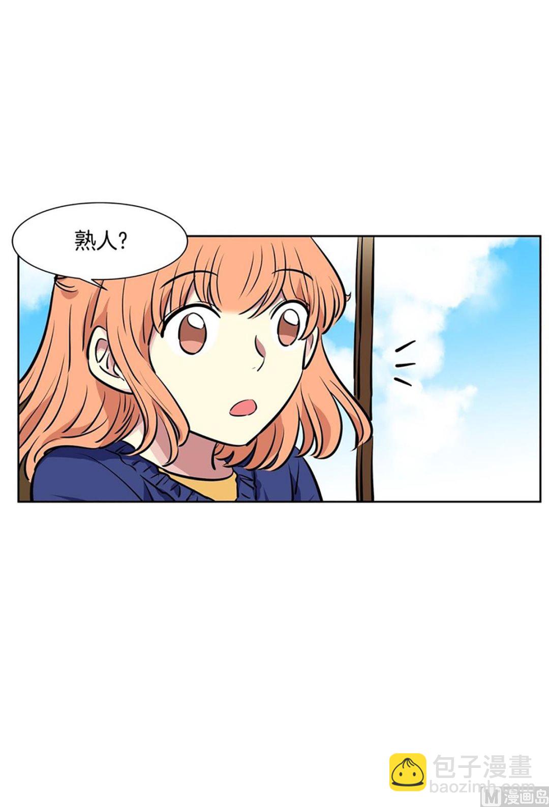 《隔壁住着吸血鬼》042（第42回 熟人开的餐厅） 第16页