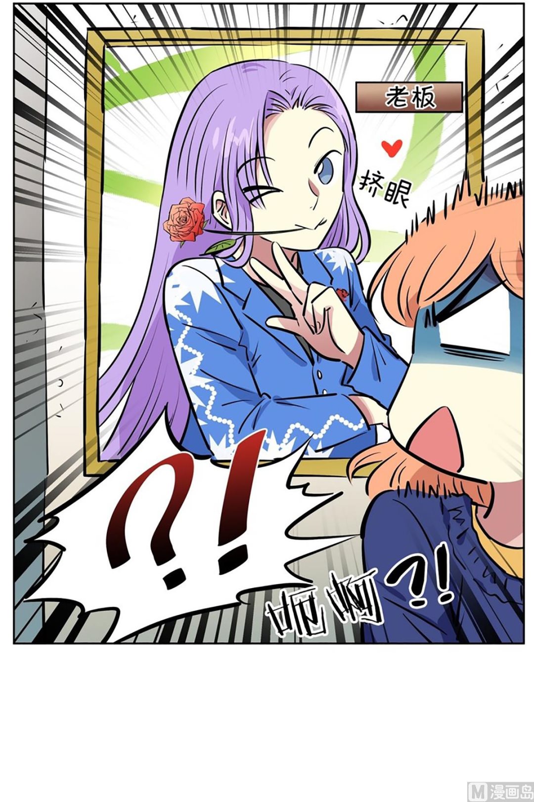 《隔壁住着吸血鬼》042（第42回 熟人开的餐厅） 第18页
