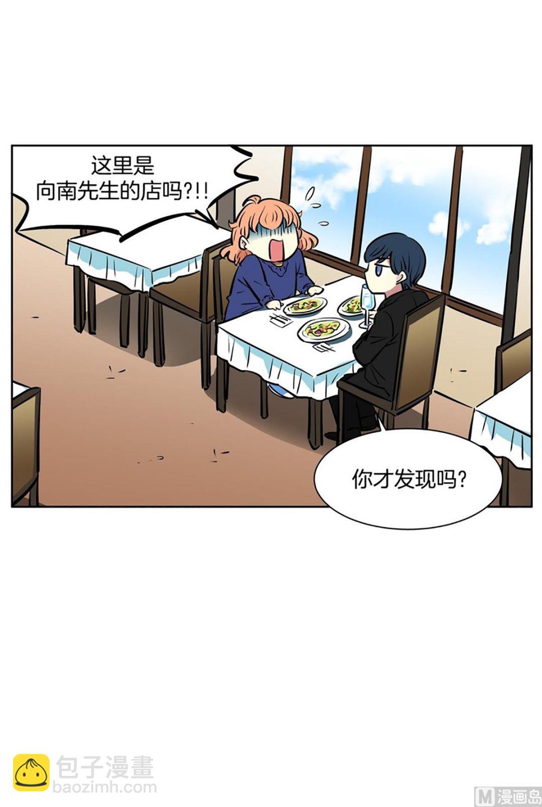 《隔壁住着吸血鬼》042（第42回 熟人开的餐厅） 第19页