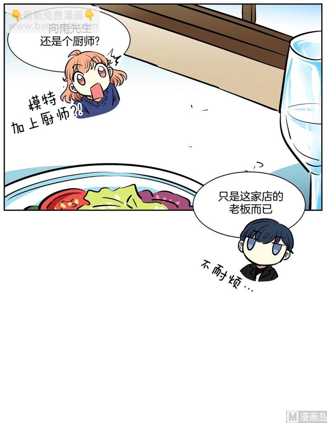 《隔壁住着吸血鬼》042（第42回 熟人开的餐厅） 第20页