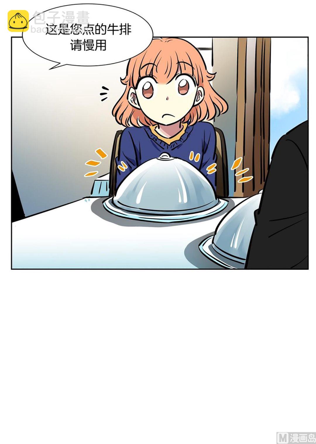 《隔壁住着吸血鬼》042（第42回 熟人开的餐厅） 第22页