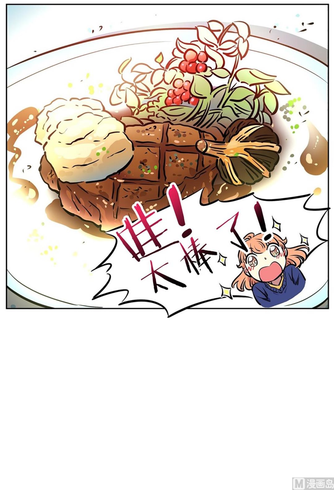 《隔壁住着吸血鬼》042（第42回 熟人开的餐厅） 第23页