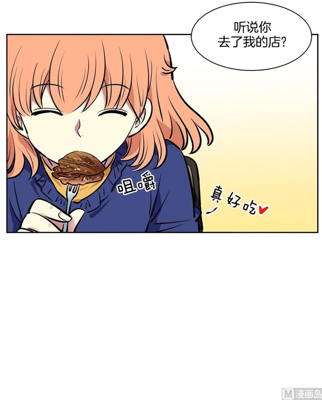 《隔壁住着吸血鬼》042（第42回 熟人开的餐厅） 第27页