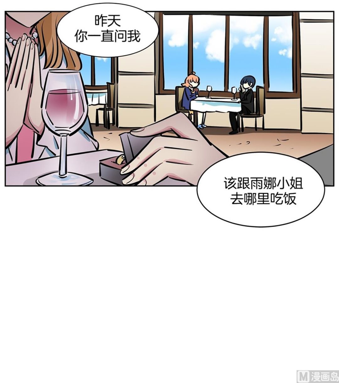 《隔壁住着吸血鬼》042（第42回 熟人开的餐厅） 第28页
