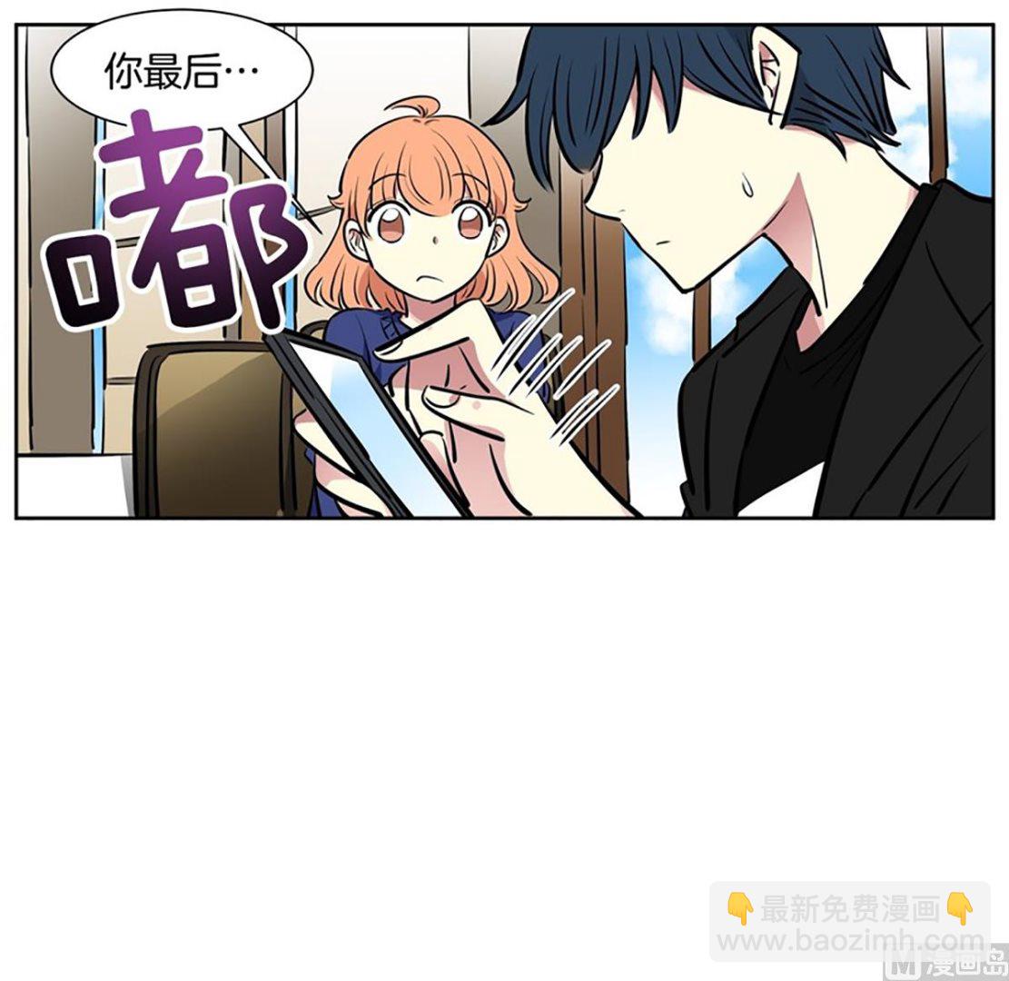 《隔壁住着吸血鬼》042（第42回 熟人开的餐厅） 第29页
