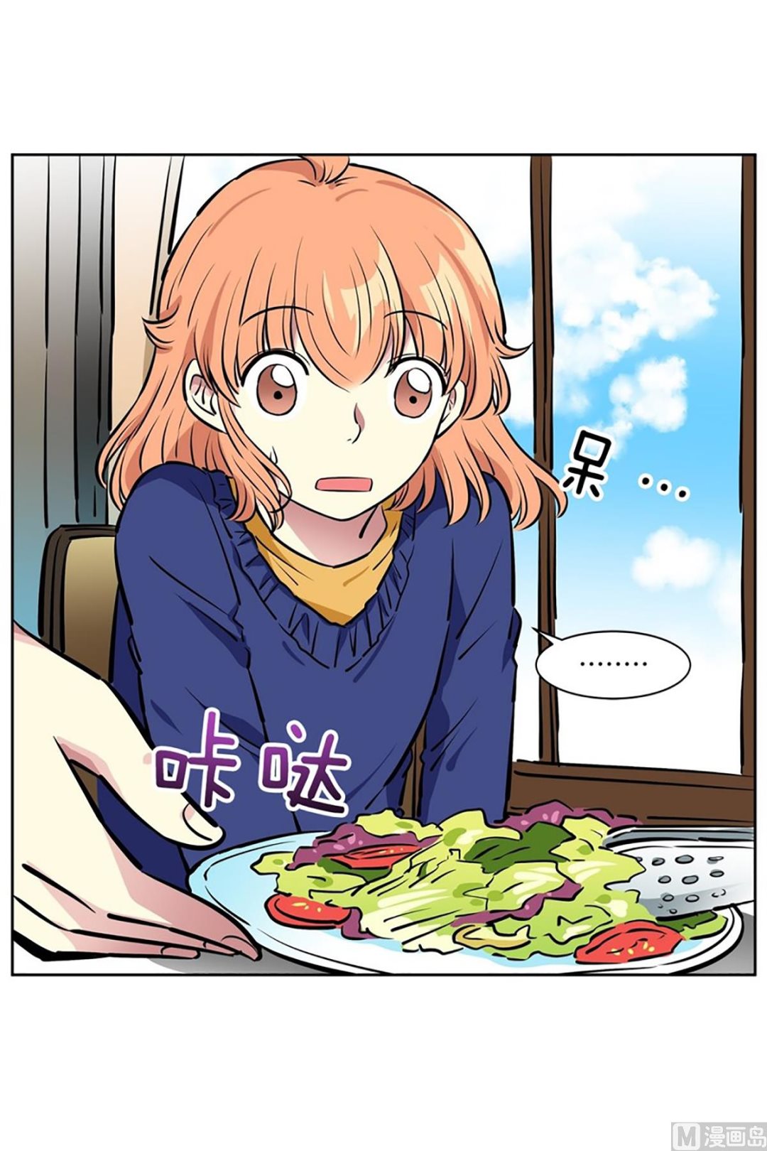 《隔壁住着吸血鬼》042（第42回 熟人开的餐厅） 第5页