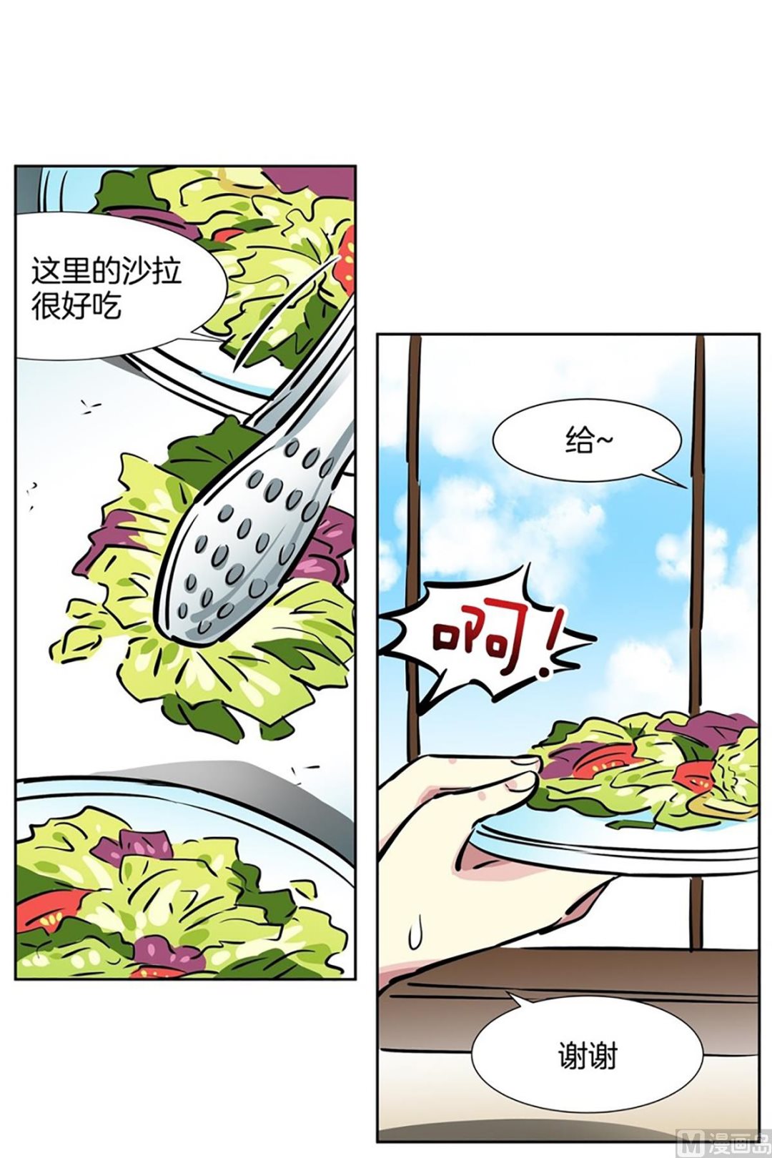 《隔壁住着吸血鬼》042（第42回 熟人开的餐厅） 第6页