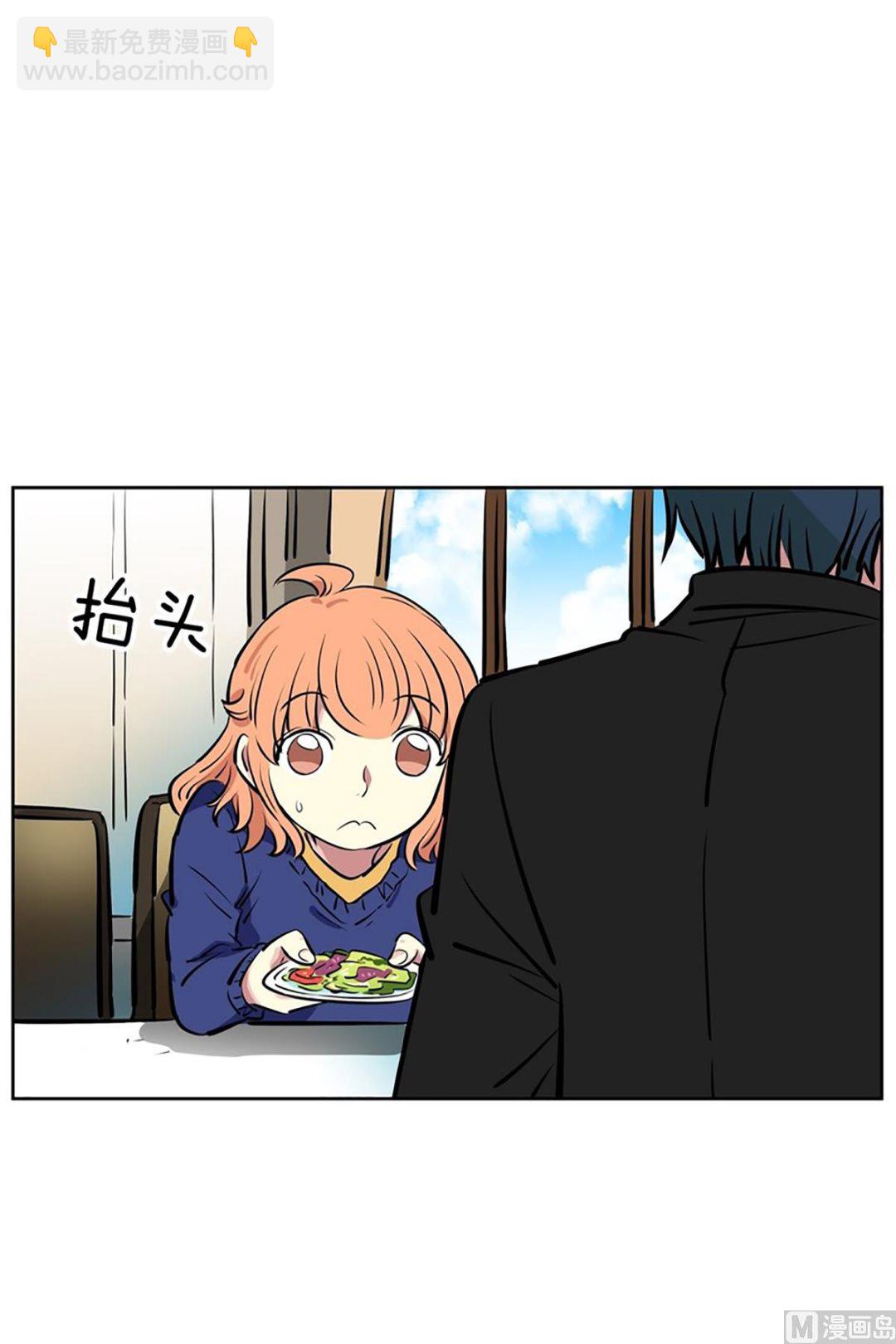 《隔壁住着吸血鬼》042（第42回 熟人开的餐厅） 第7页