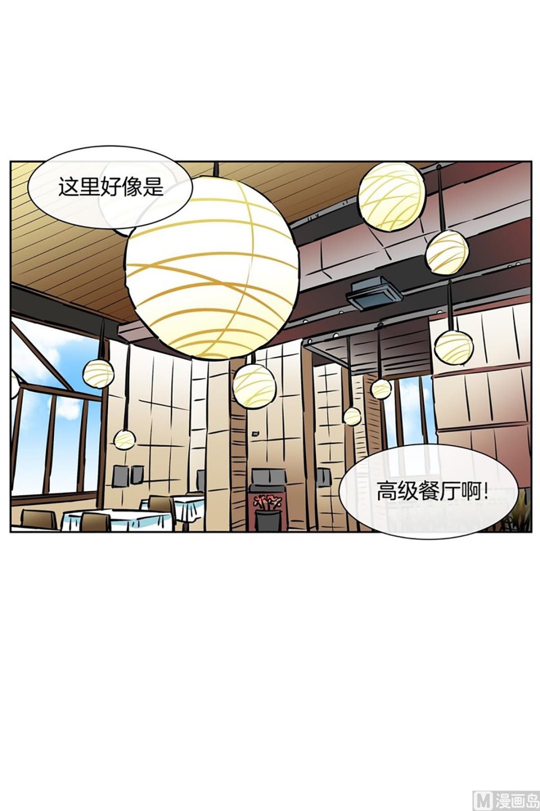 《隔壁住着吸血鬼》042（第42回 熟人开的餐厅） 第8页