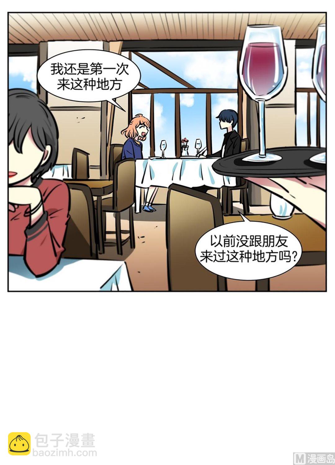 《隔壁住着吸血鬼》042（第42回 熟人开的餐厅） 第9页