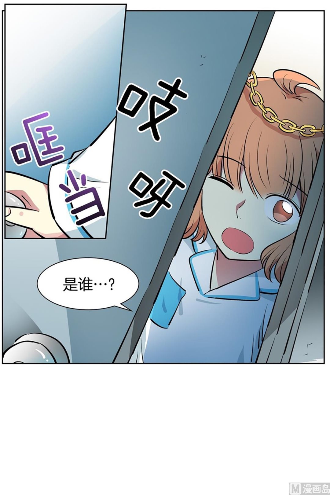 《隔壁住着吸血鬼》045（第45回 来了个强盗） 第10页