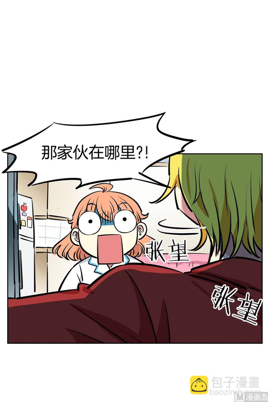 《隔壁住着吸血鬼》045（第45回 来了个强盗） 第13页