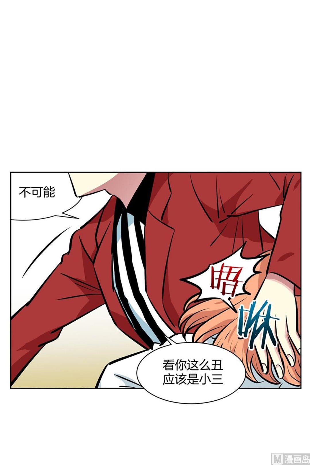 《隔壁住着吸血鬼》045（第45回 来了个强盗） 第20页