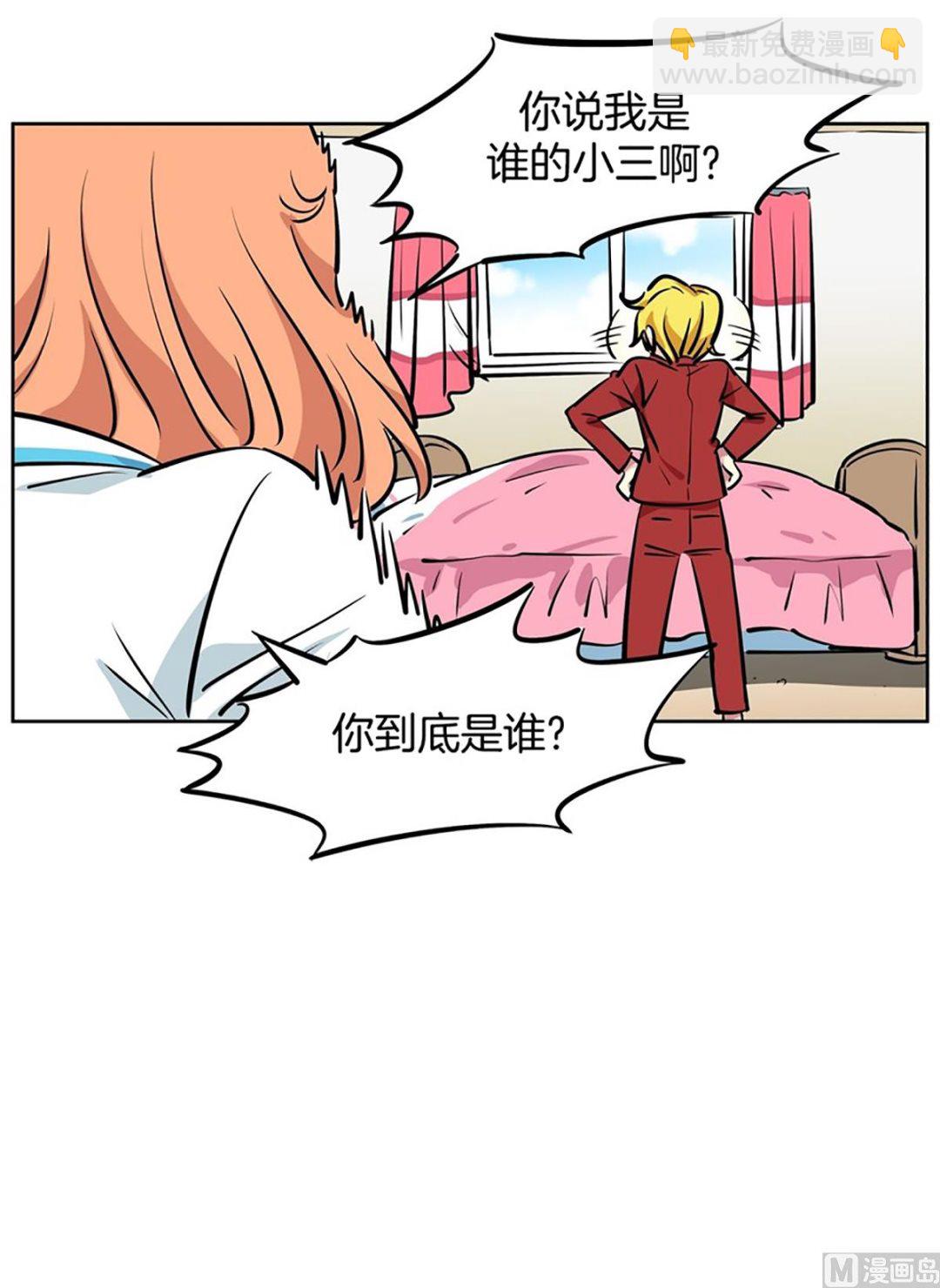 《隔壁住着吸血鬼》045（第45回 来了个强盗） 第22页