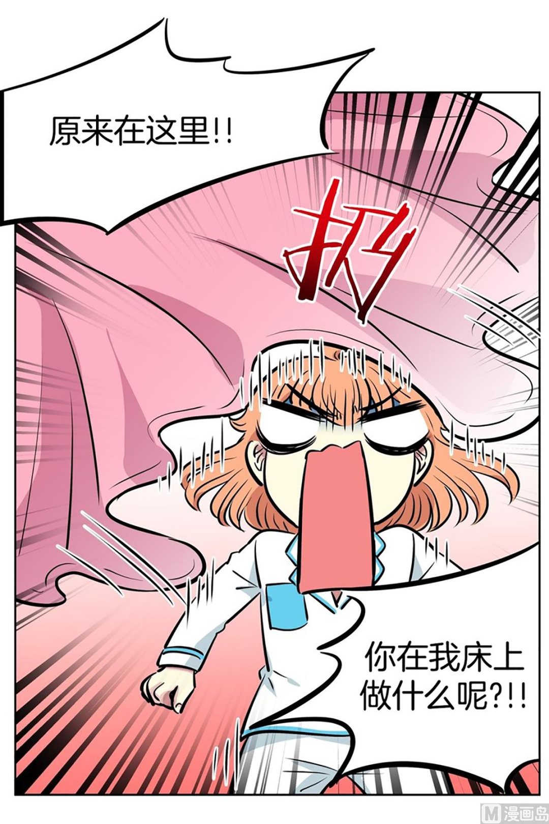 《隔壁住着吸血鬼》045（第45回 来了个强盗） 第25页