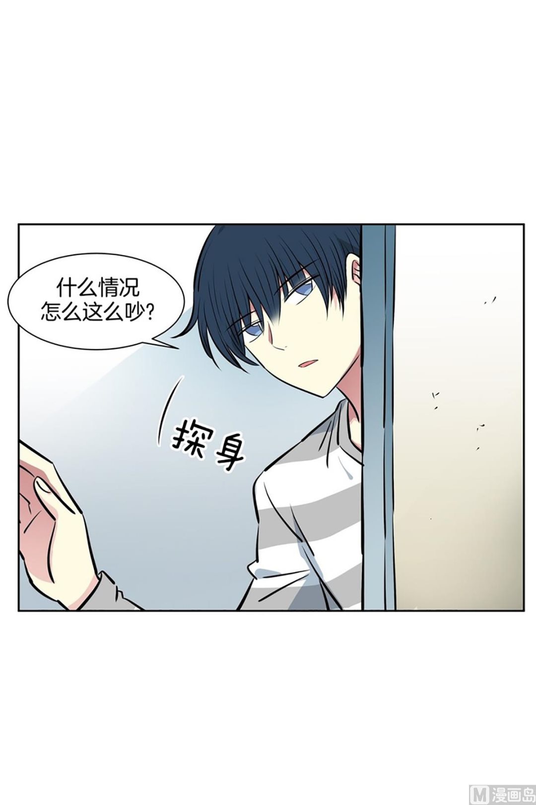 《隔壁住着吸血鬼》045（第45回 来了个强盗） 第27页