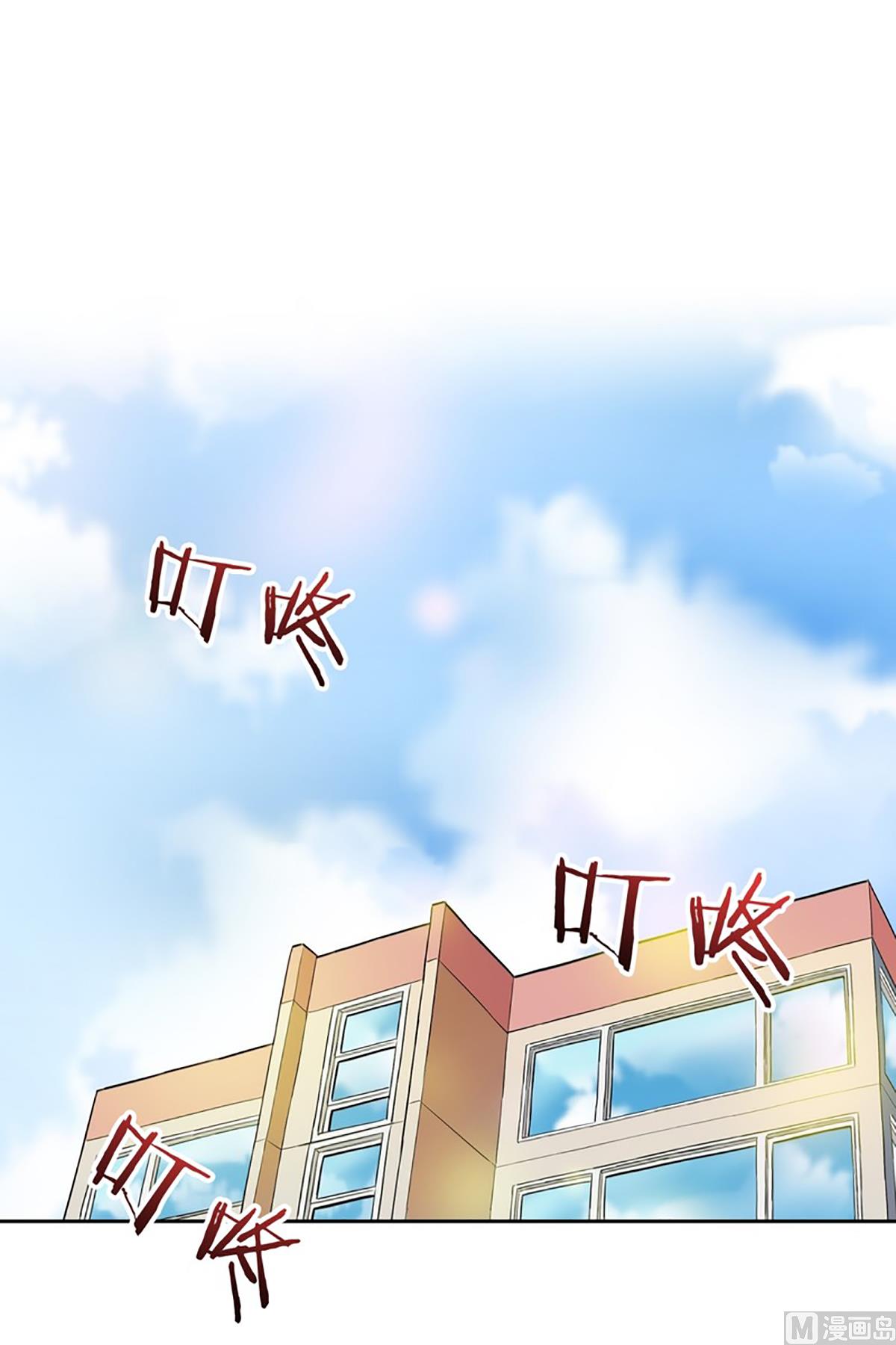 《隔壁住着吸血鬼》045（第45回 来了个强盗） 第2页