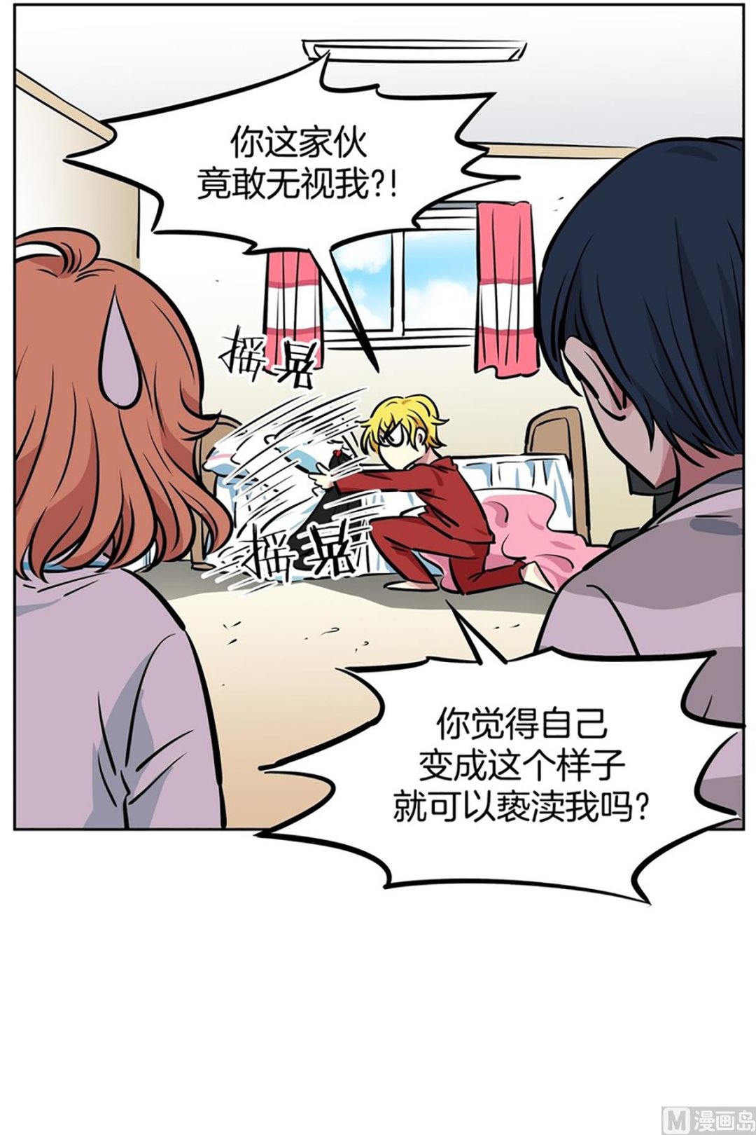 《隔壁住着吸血鬼》045（第45回 来了个强盗） 第31页