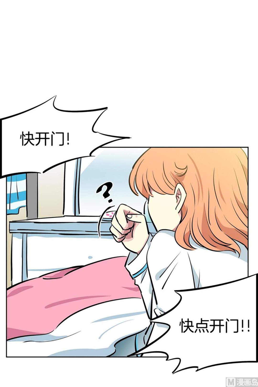 《隔壁住着吸血鬼》045（第45回 来了个强盗） 第7页