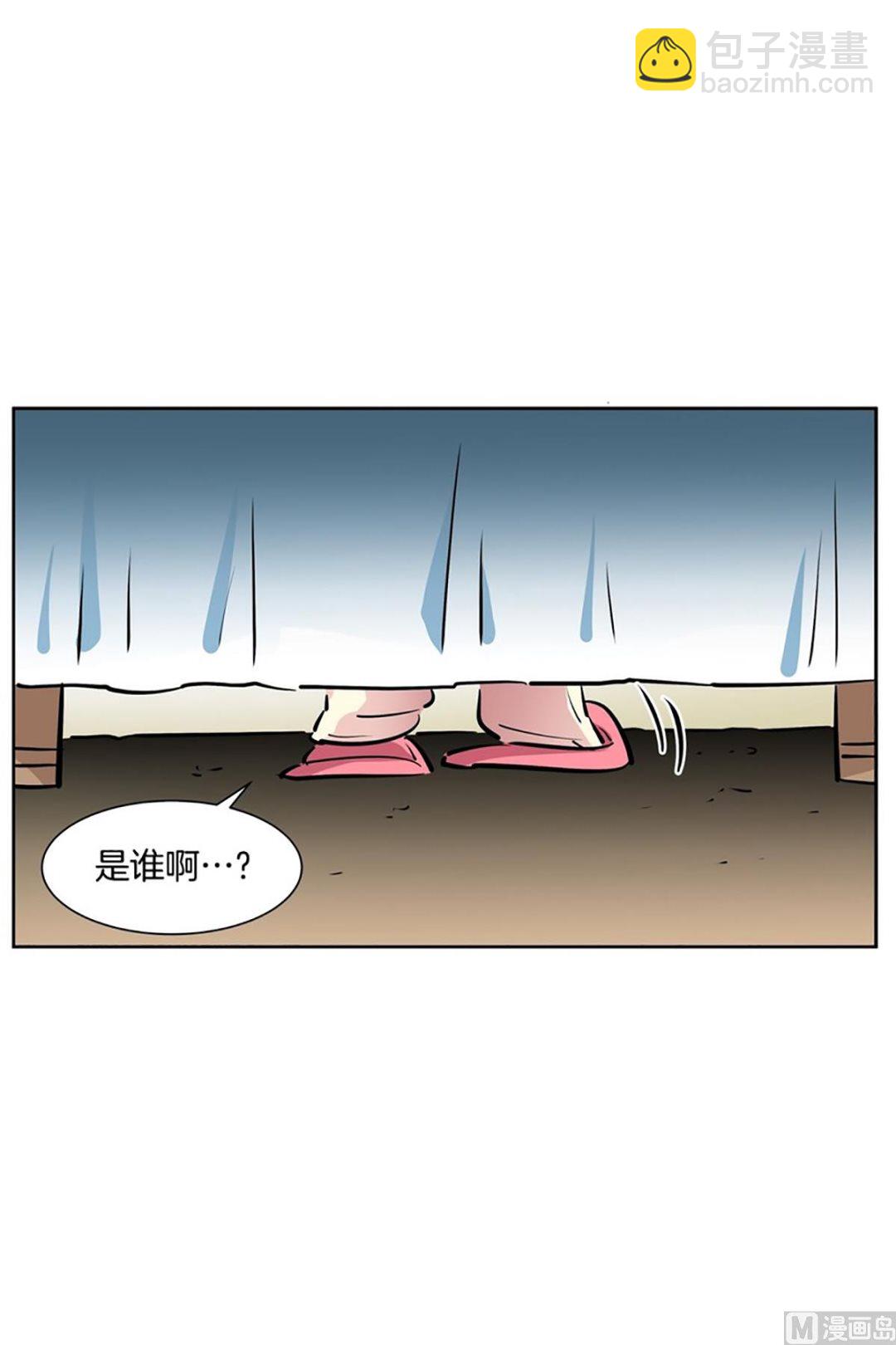 《隔壁住着吸血鬼》045（第45回 来了个强盗） 第8页